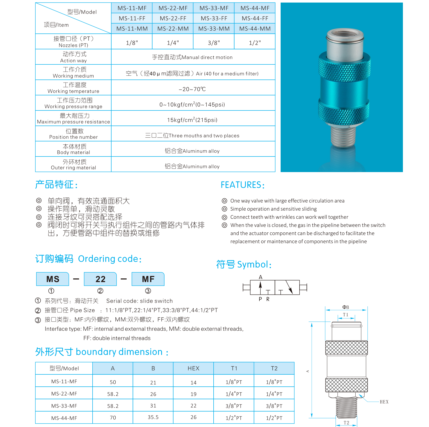 松岗嘉宝源-锐格勒气动画册02_01.png