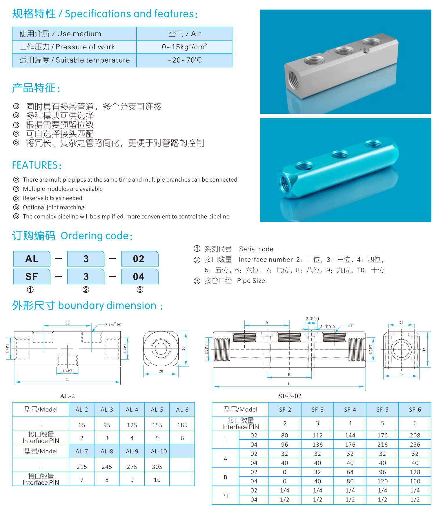 松岗嘉宝源-锐格勒气动画册02_03.png
